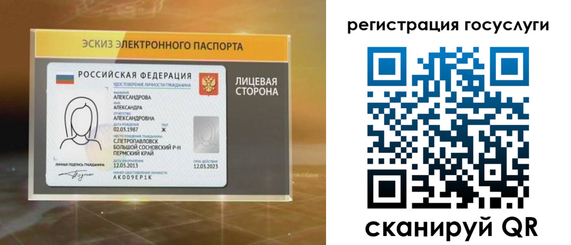 прописка законно в Балашове