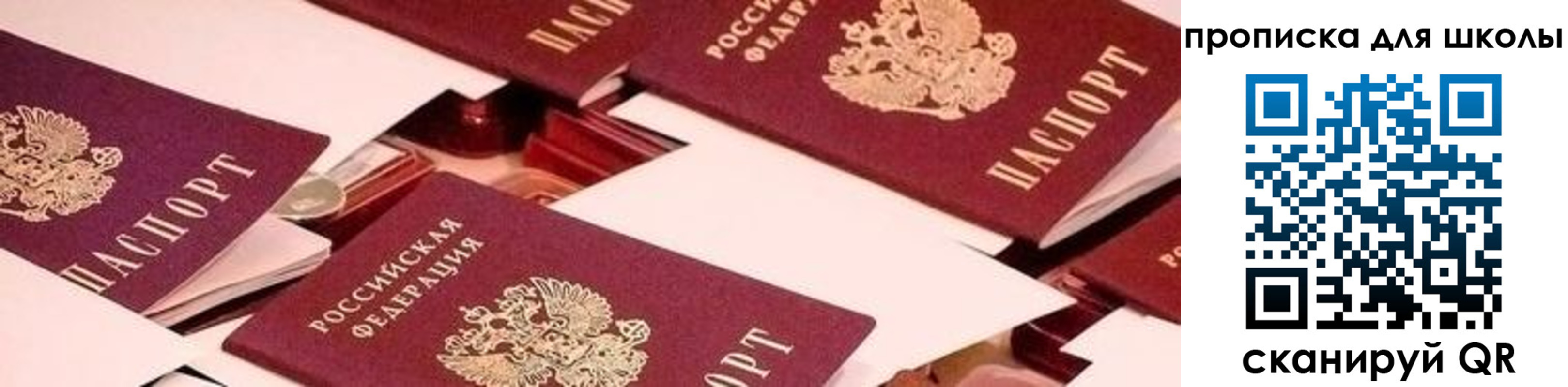прописка для военкомата в Балашове