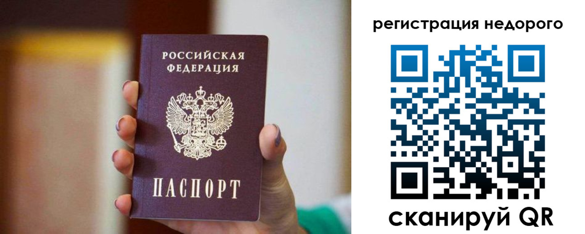 временная регистрация гарантия в Балашове