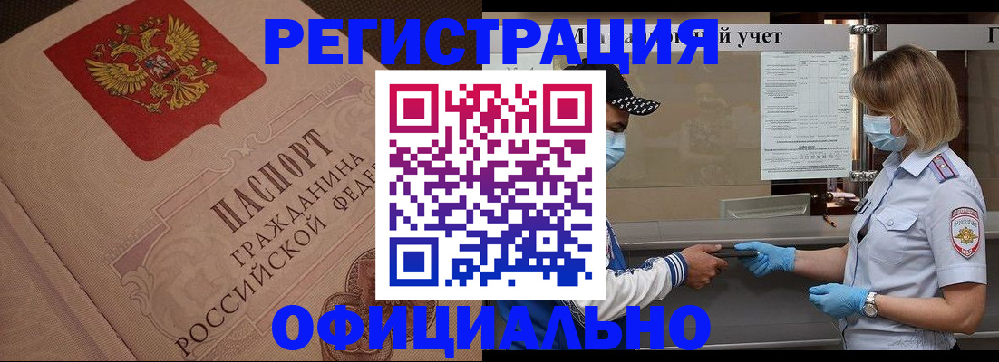 временная регистрация гарантия в Балашове